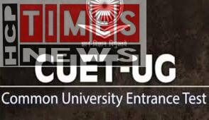 CUET UG 2024: Check Details, Registration Deadlines Extended for Undergraduate Entrance Exam